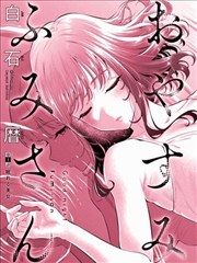 无翼鸟角色蚀心